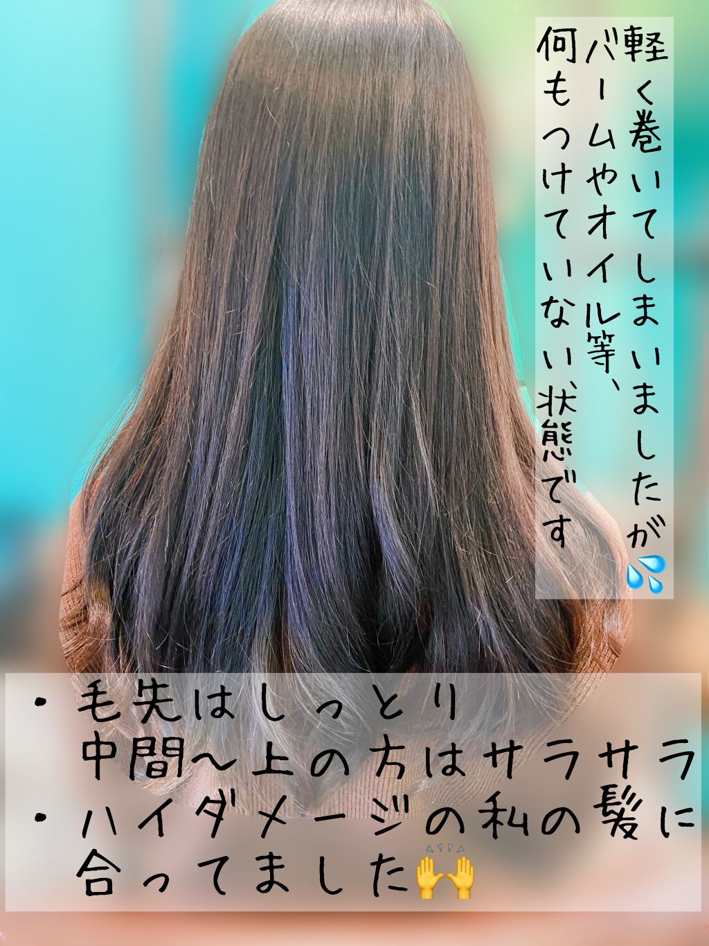 モイストヘアマスク/JOEARO/ヘアマスク・ヘアパックを使ったクチコミ（2枚目）