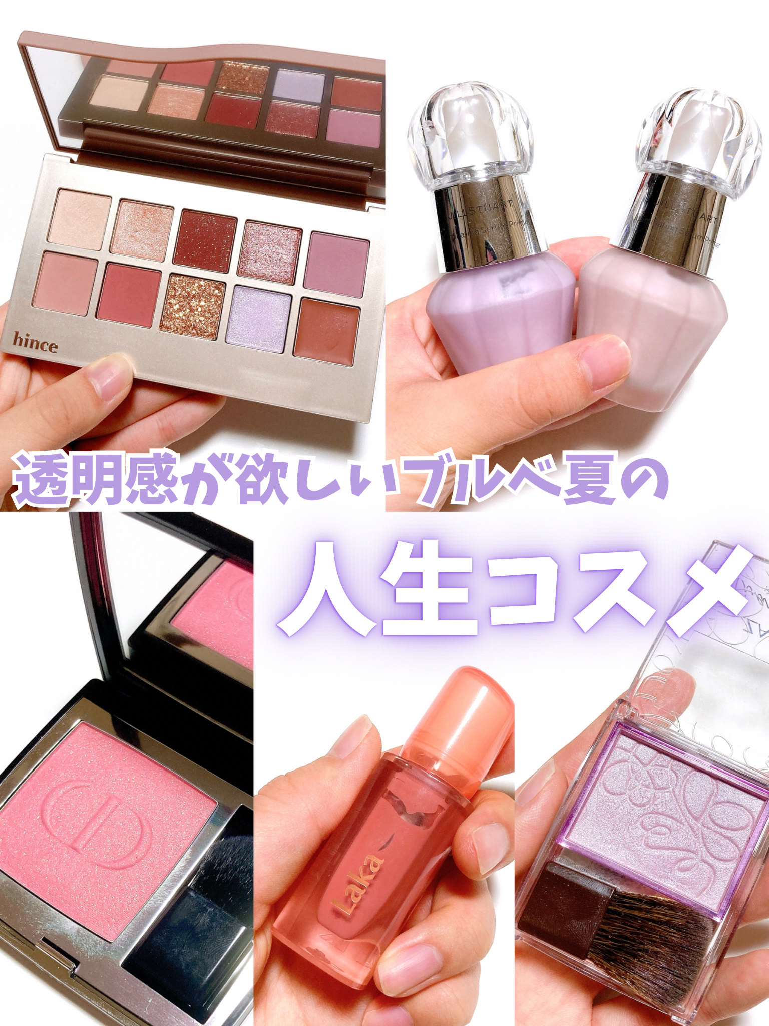 ジルスチュアート　イルミネイティング セラムプライマー/JILL STUART/化粧下地を使ったクチコミ（1枚目）