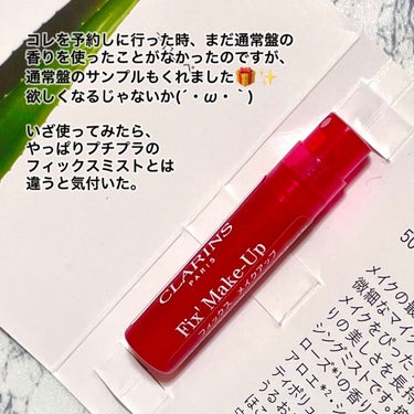 フィックス メイクアップ/CLARINS/ミスト状化粧水を使ったクチコミ（4枚目）