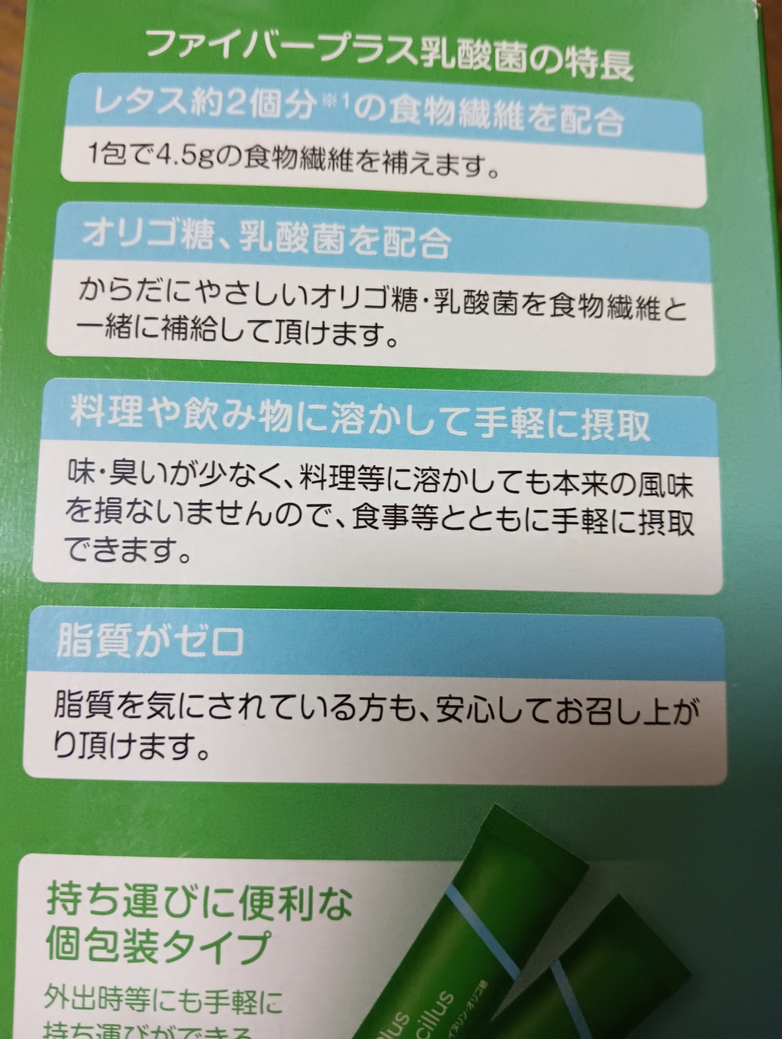 matsukiyo ファイバープラス乳酸菌のクチコミ「matsukiyo ファイバープラス乳酸菌

 
●レタス約２個分の食物繊維顆粒

●乳酸菌、.....」（3枚目）