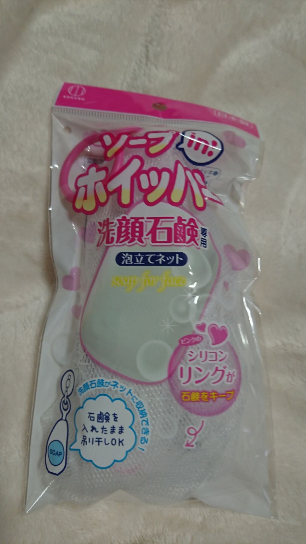 ソープinホイッパー/DAISO/その他化粧小物を使ったクチコミ(2枚目)