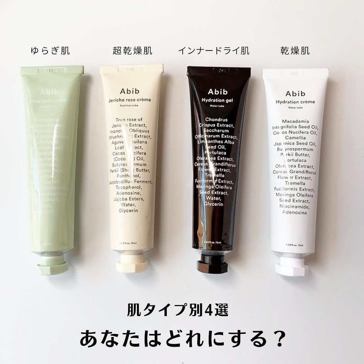 HYDRATION GEL WATER TUBE/Abib /フェイスクリームを使ったクチコミ（1枚目）