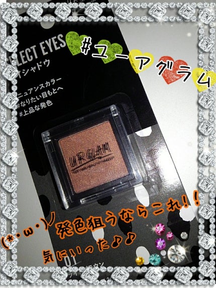 UR GLAM SELECT EYES/U R GLAM/単色アイシャドウを使ったクチコミ(1枚目)