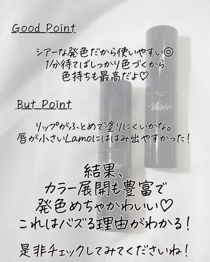Lien on LIPS 「買ったよ!粘膜リップ🫦💓visseの人気カラー💄-------..」(5枚目)