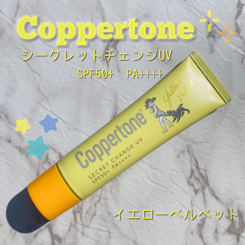 コパトーン シークレットチェンジUV イエローベルベット/コパトーン/日焼け止めジェルを使ったクチコミ（1枚目）