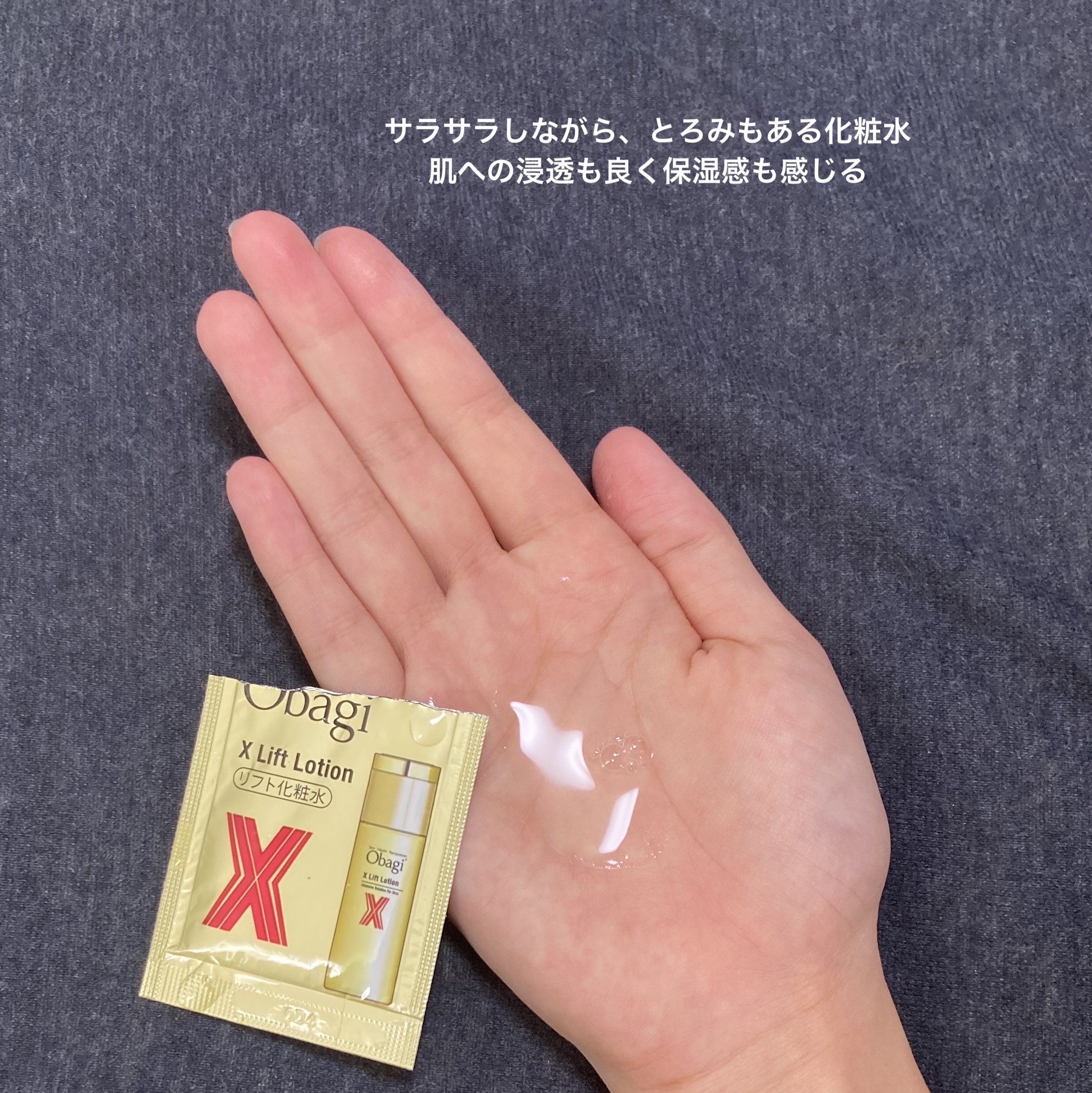 オバジX リフトローション/オバジ/化粧水を使ったクチコミ（3枚目）