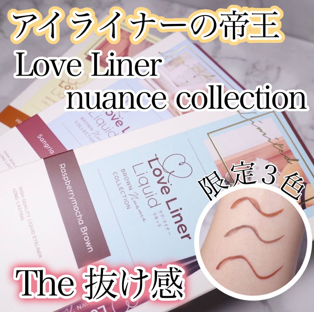 ラブ・ライナー リキッドアイライナー ブラウンニュアンスコレクション/ラブ・ライナー/リキッドアイライナーを使ったクチコミ(1枚目)
