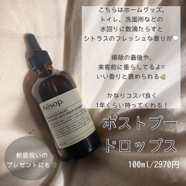 アンドラム アロマティック ハンドバーム/Aesop/ハンドクリームを使ったクチコミ（6枚目）