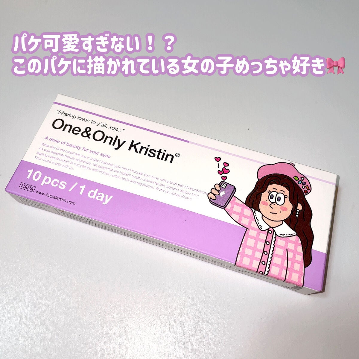 One & Only Kristin/Hapa kristin/カラーコンタクトレンズを使ったクチコミ(4枚目)