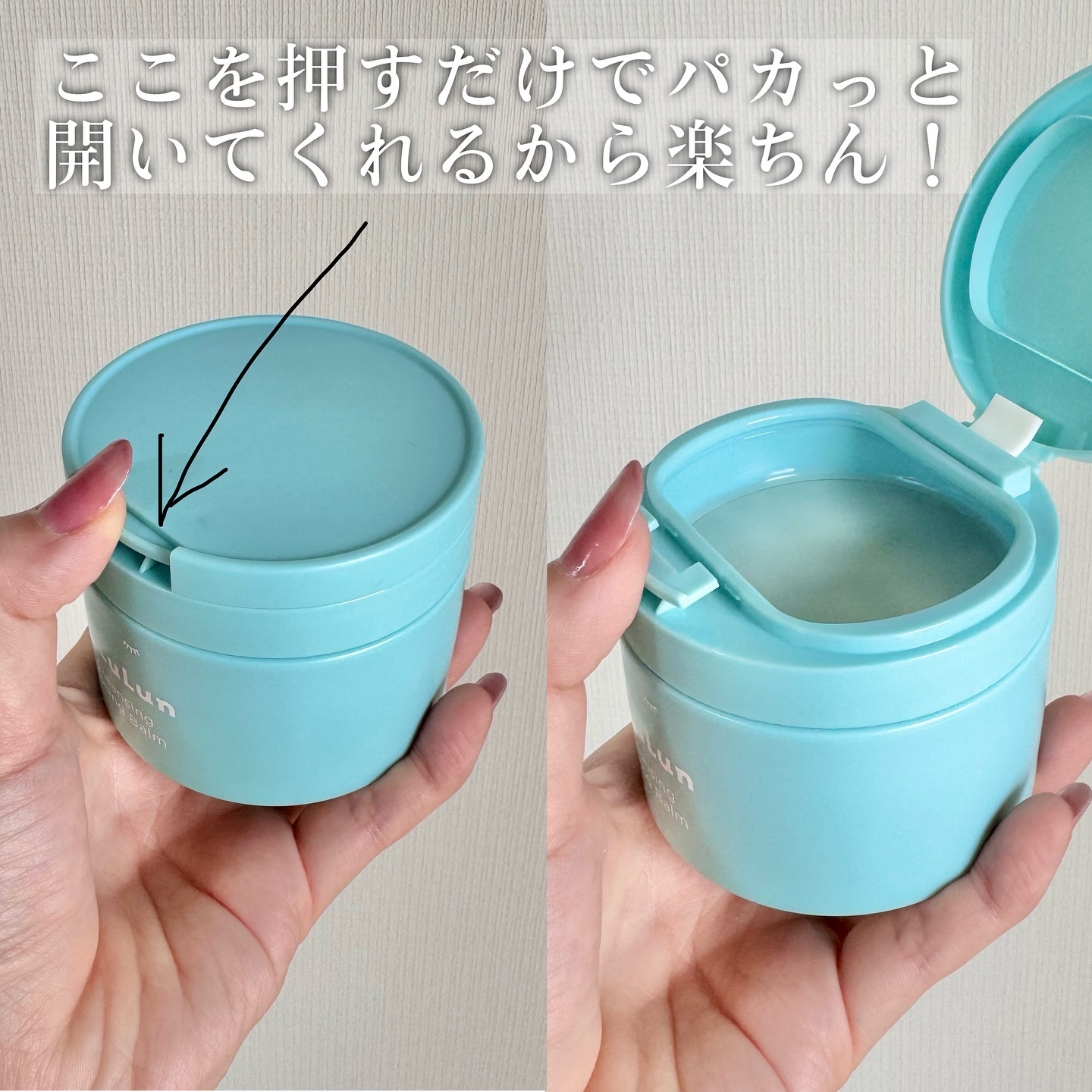 ルルルンクレンジング トーニングバーム MILD BLUE｜ルルルンの口コミ