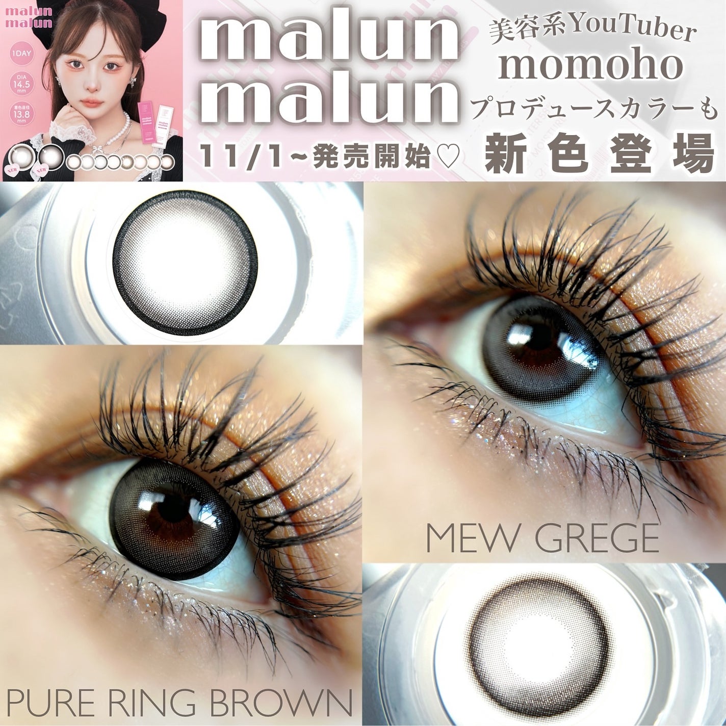 マランマラン ワンデー/malun malun/ワンデー(1DAY)カラコンを使ったクチコミ(1枚目)