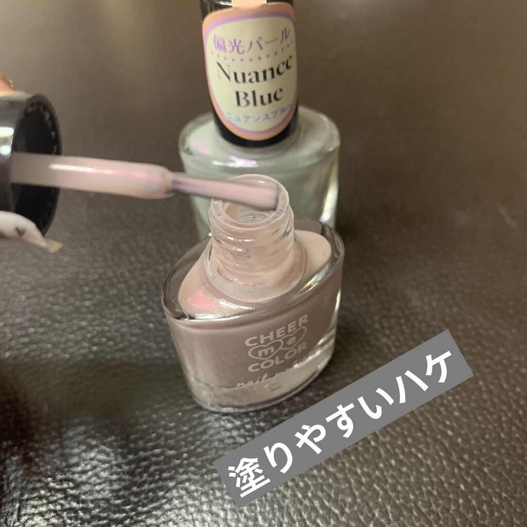 CHEER me COLOR ネイルポリッシュ/セリア/マニキュアを使ったクチコミ（3枚目）