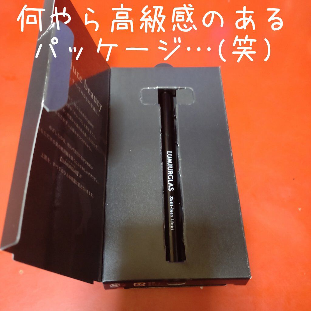 スキルレスライナー/LUMIURGLAS/リキッドアイライナーを使ったクチコミ（2枚目）
