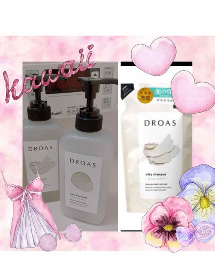シルキーシャンプー/トリートメント/DROAS/市販シャンプーを使ったクチコミ(1枚目)