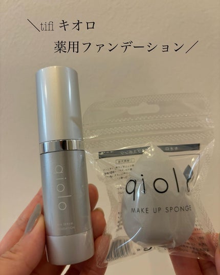 スキンセラムファンデーション/qiolo/リキッドファンデーションを使ったクチコミ(1枚目)