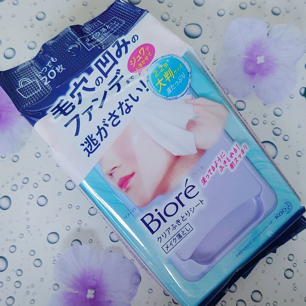 クリアふきとりシート/ビオレ/クレンジングシートを使ったクチコミ（1枚目）