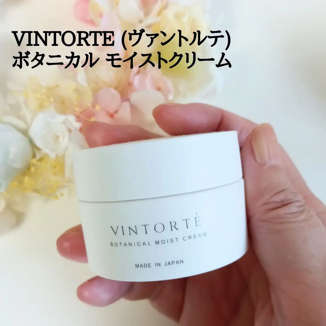 ボタニカルモイストクリーム/ヴァントルテ/フェイスクリームを使ったクチコミ（1枚目）