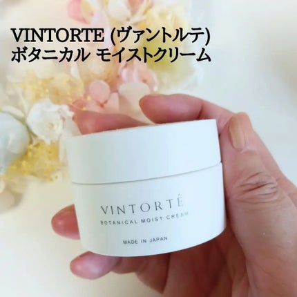 ボタニカルモイストクリーム/ヴァントルテ/フェイスクリームを使ったクチコミ(1枚目)