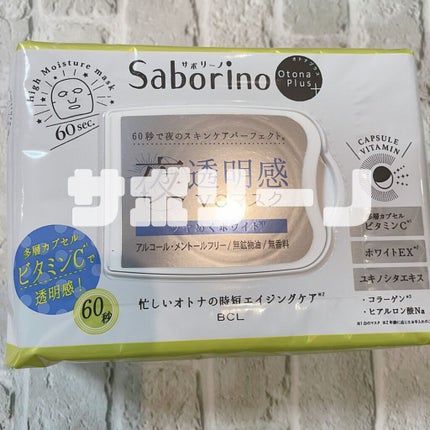 オトナプラス 夜用チャージフルマスク ホワイト/サボリーノ/シートマスク・パックを使ったクチコミ(1枚目)