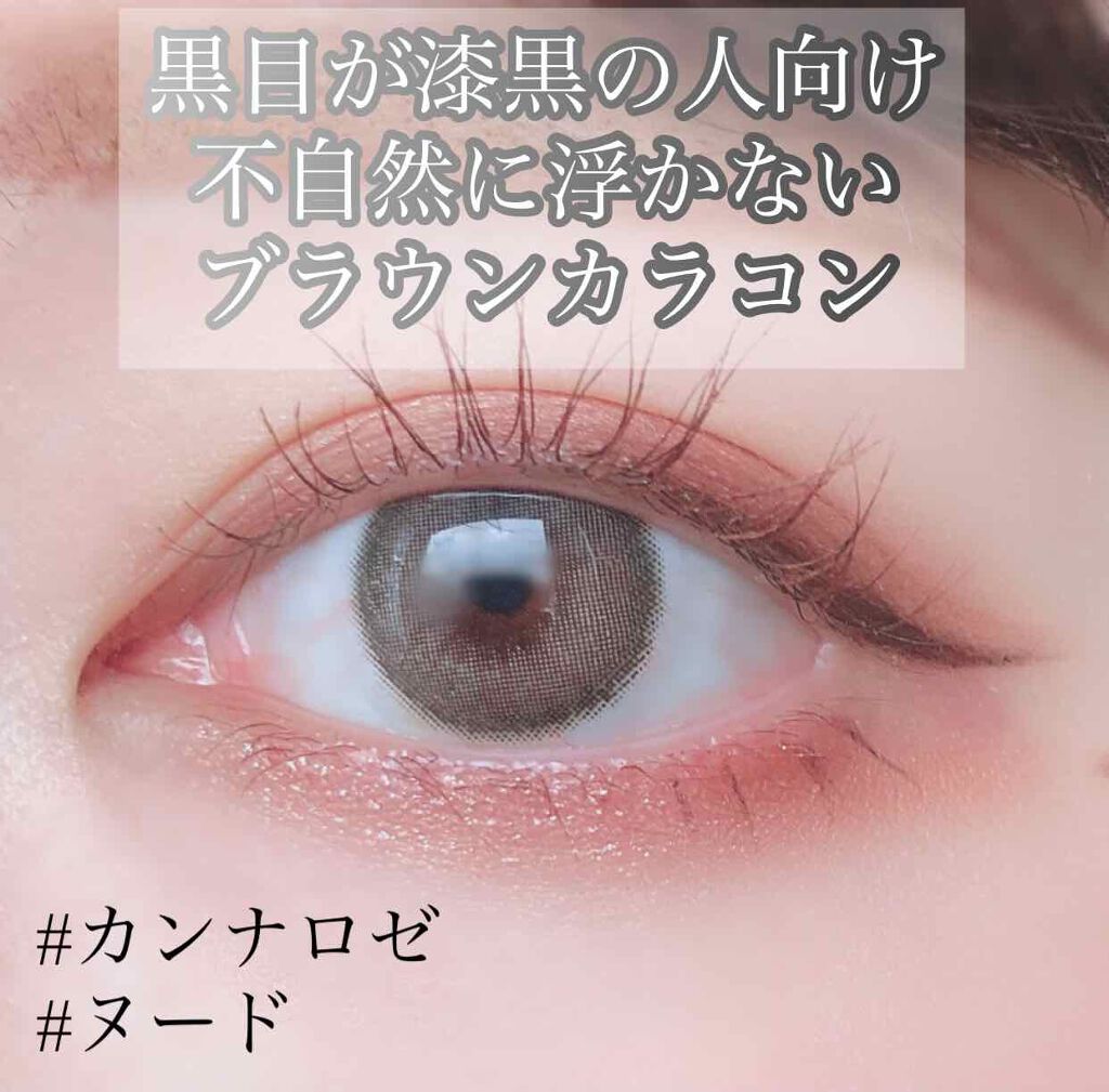 CANNA ROZE 1year/URIA i-DOL/カラーコンタクトレンズを使ったクチコミ（1枚目）