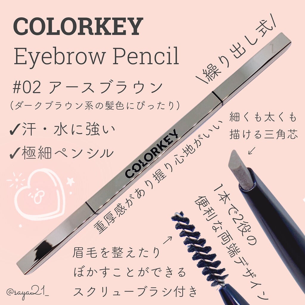 トライアングルアイブロウペンシル/COLORKEY/アイブロウペンシルを使ったクチコミ(1枚目)