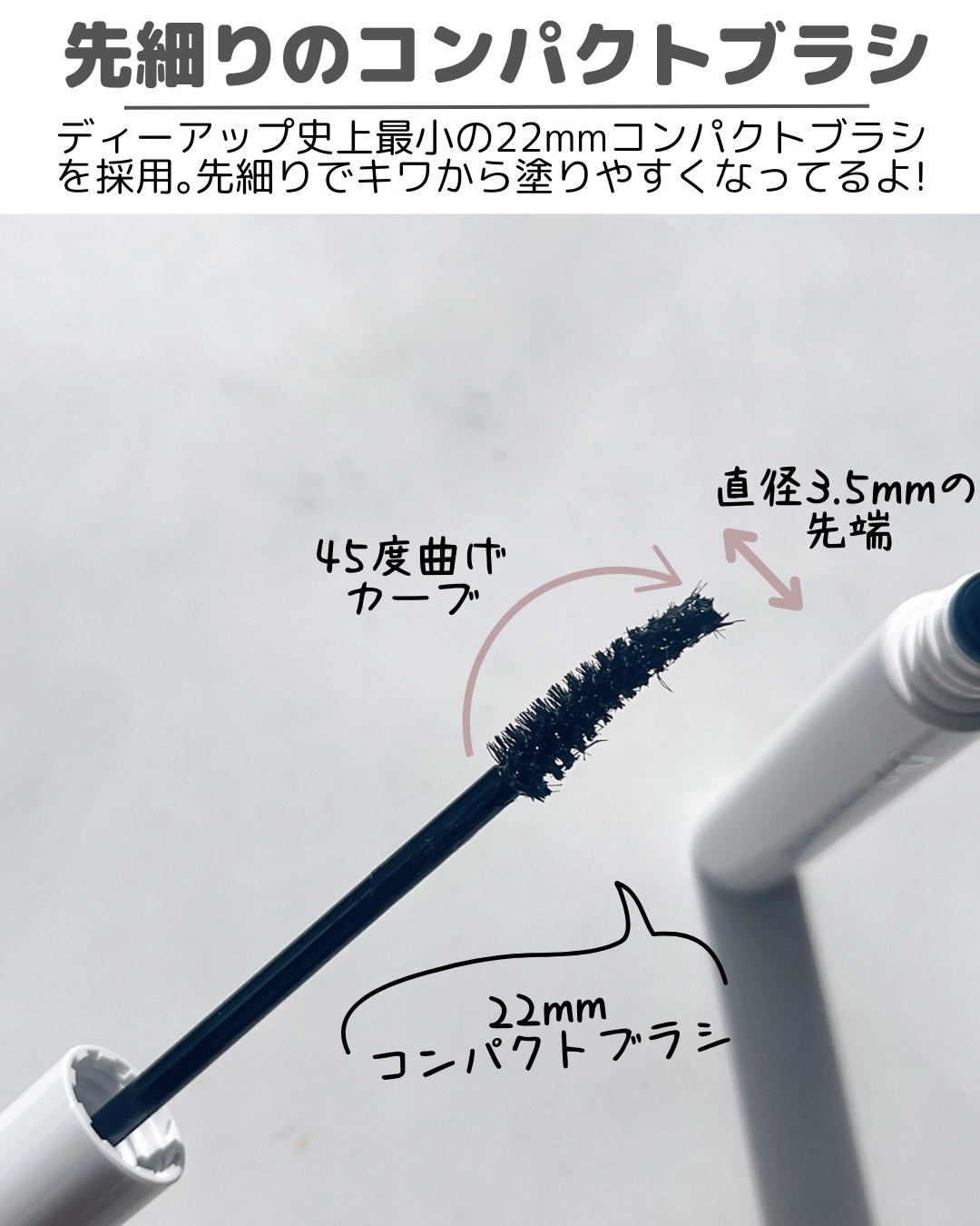 ハイパーリフトマスカラ/D-UP/マスカラを使ったクチコミ（3枚目）