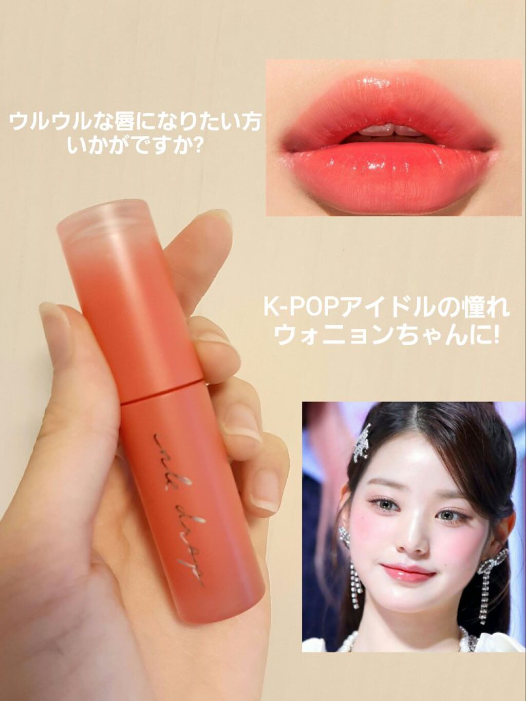 インク ムード ドロップ ティント/PERIPERA/リップグロスを使ったクチコミ（1枚目）