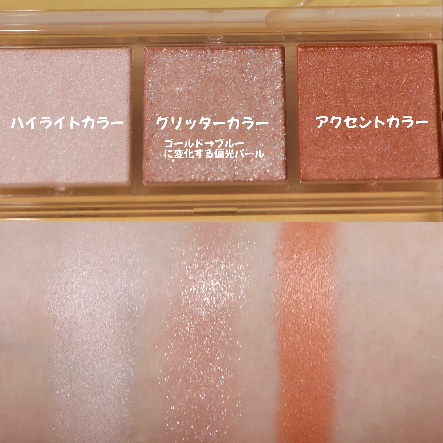 キラー アイ トリオ/Visée/アイシャドウパレットを使ったクチコミ（3枚目）