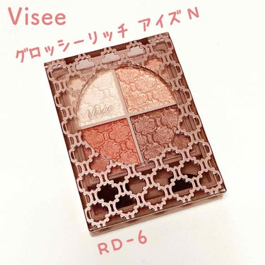 グロッシーリッチ アイズ N/Visée/アイシャドウパレットを使ったクチコミ（1枚目）