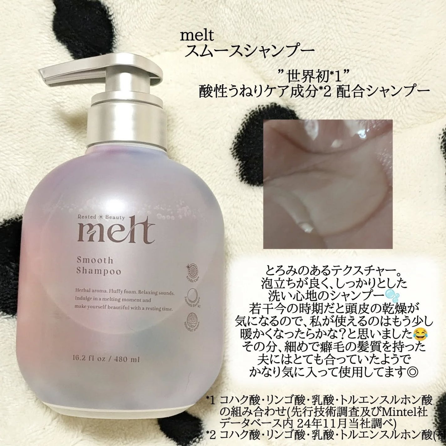 メルト スムースシャンプー/トリートメント/melt/市販シャンプーを使ったクチコミ(2枚目)