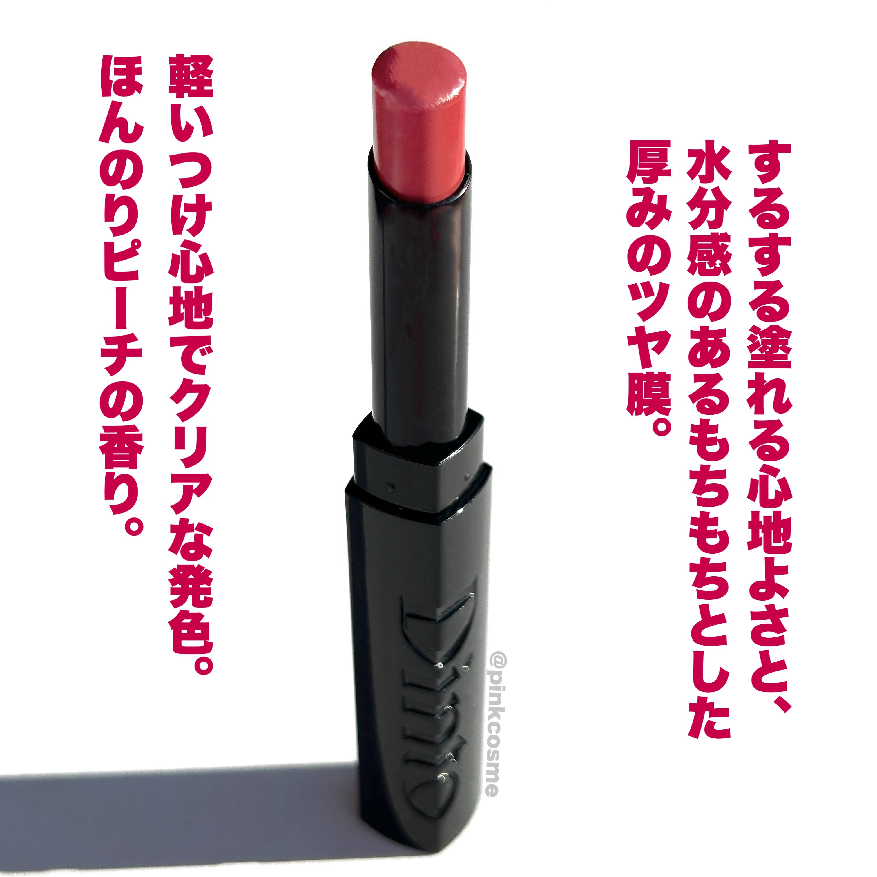 メルティンググロウリップバーム/Dinto/リップバームを使ったクチコミ（3枚目）