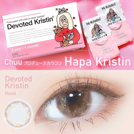 Devoted Kristin/Hapa kristin/カラーコンタクトレンズを使ったクチコミ(1枚目)
