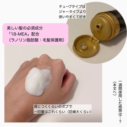 THE BEAUTY 髪のキメ美容プレミアムトリートメント<モイストリペアプレミアム>/エッセンシャル/洗い流すヘアトリートメントを使ったクチコミ(3枚目)