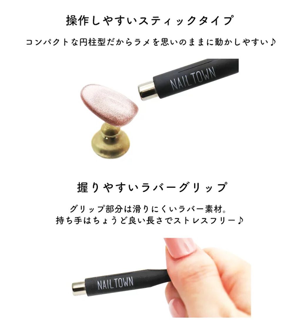 マグネットスティック/NAILTOWN/ネイル用品を使ったクチコミ(4枚目)
