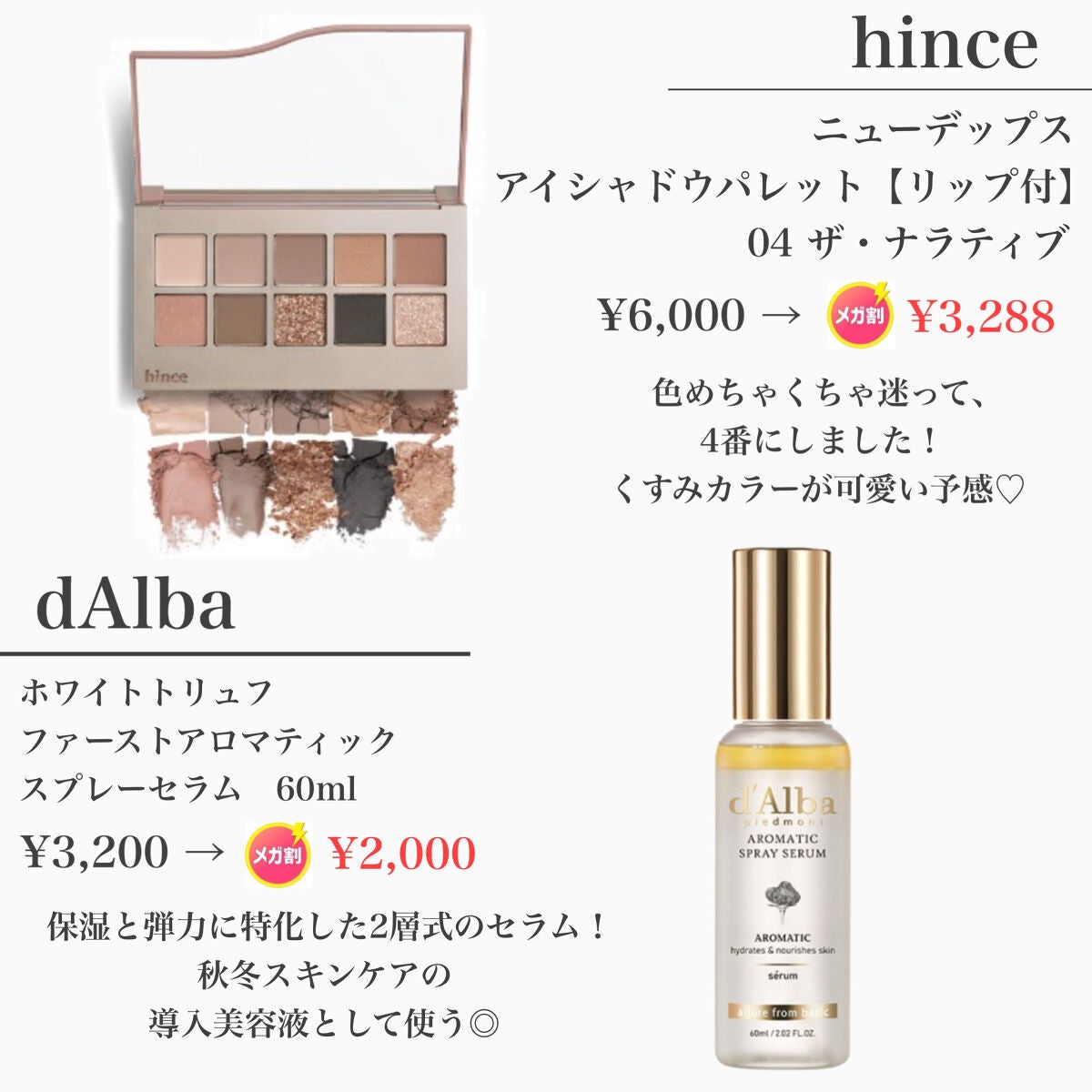 ダルバ ホワイトトリュフファーストスプレーセラム/ダルバ/ミスト状化粧水を使ったクチコミ(2枚目)