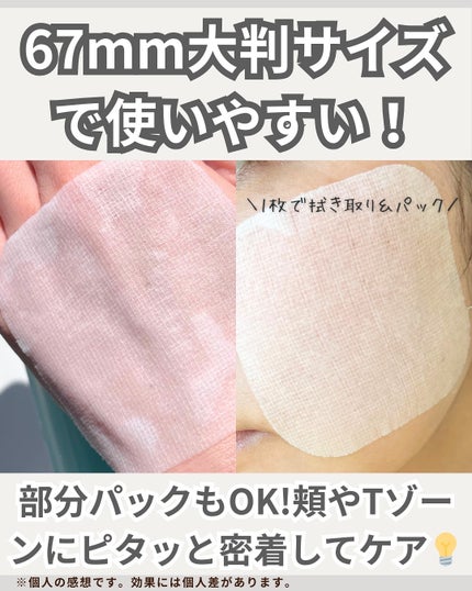 マデカソサイド ブレミッシュパッド/MEDIHEAL/トナーパッドを使ったクチコミ(3枚目)