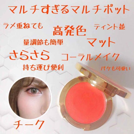 3CE TAKE A LAYER MULTI POT/3CE/ジェル・クリームチークを使ったクチコミ(2枚目)