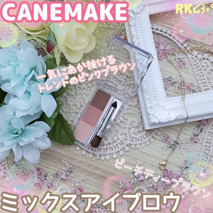 ミックスアイブロウ/キャンメイク/パウダーアイブロウを使ったクチコミ(1枚目)