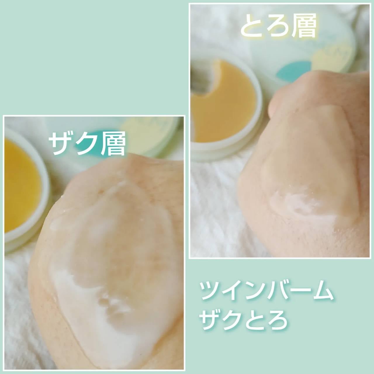 ツインバーム ザクとろ/ISEHAN Lab./クレンジングバームを使ったクチコミ(2枚目)