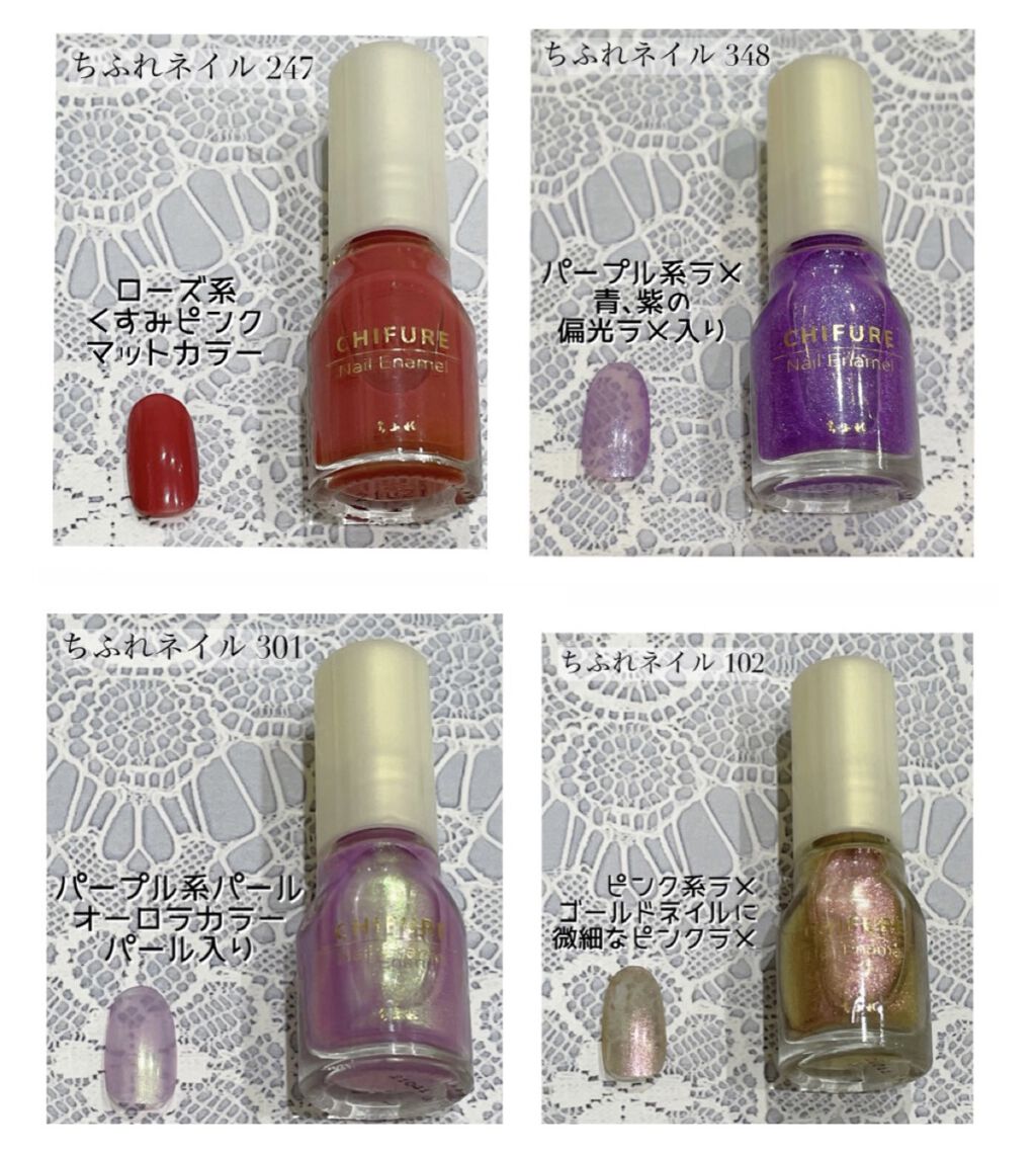 ネイル エナメル/ちふれ/マニキュアを使ったクチコミ（2枚目）