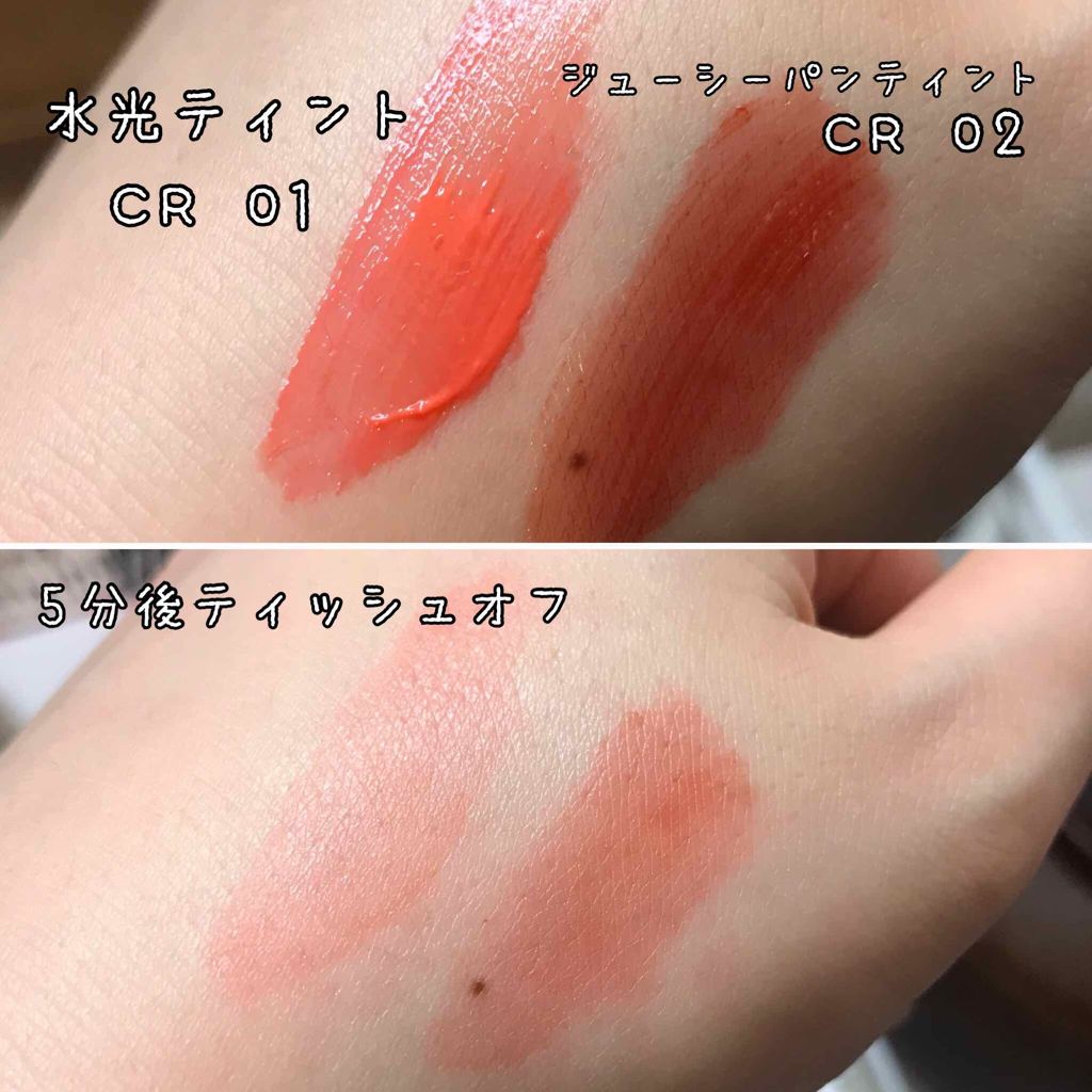 アピュー ウォーターライト ティント/A’pieu/リップティントを使ったクチコミ(2枚目)