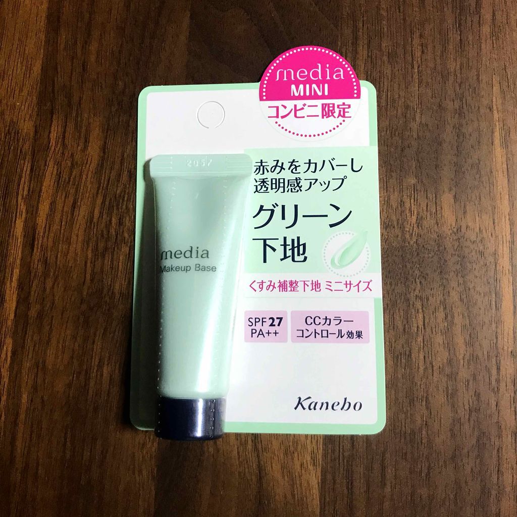 メイクアップベースS(グリーン)/media/化粧下地を使ったクチコミ(1枚目)