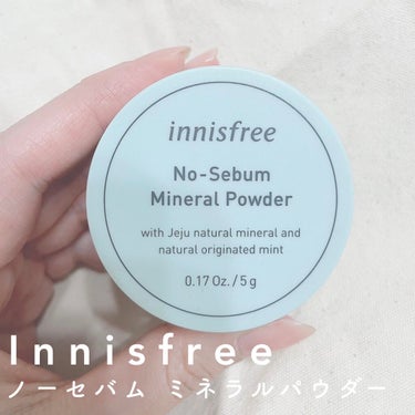 ノーセバム ミネラルパウダー/innisfree/ルースパウダーを使ったクチコミ（1枚目）