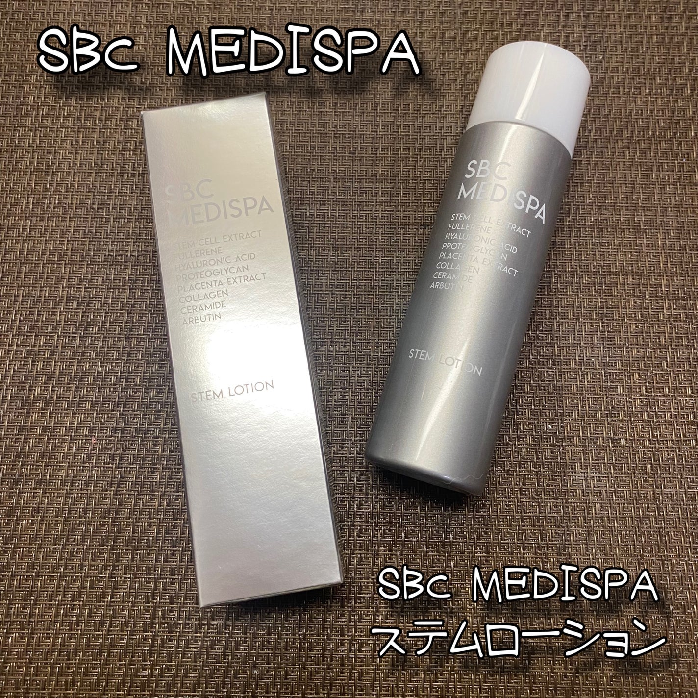 SBC MEDISPA ステムローション/SBC MEDISPA/化粧水を使ったクチコミ(1枚目)