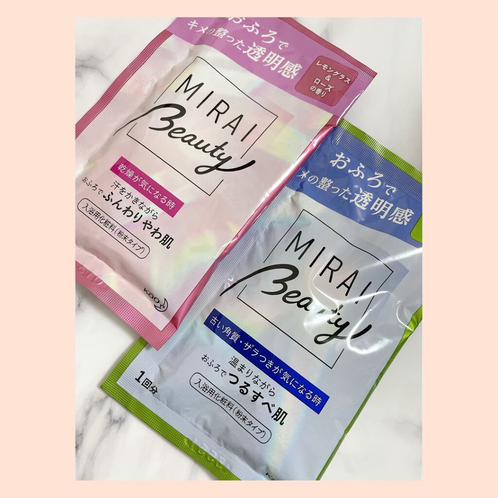 MIRAI beauty バスソルト/花王/炭酸系入浴剤を使ったクチコミ（1枚目）