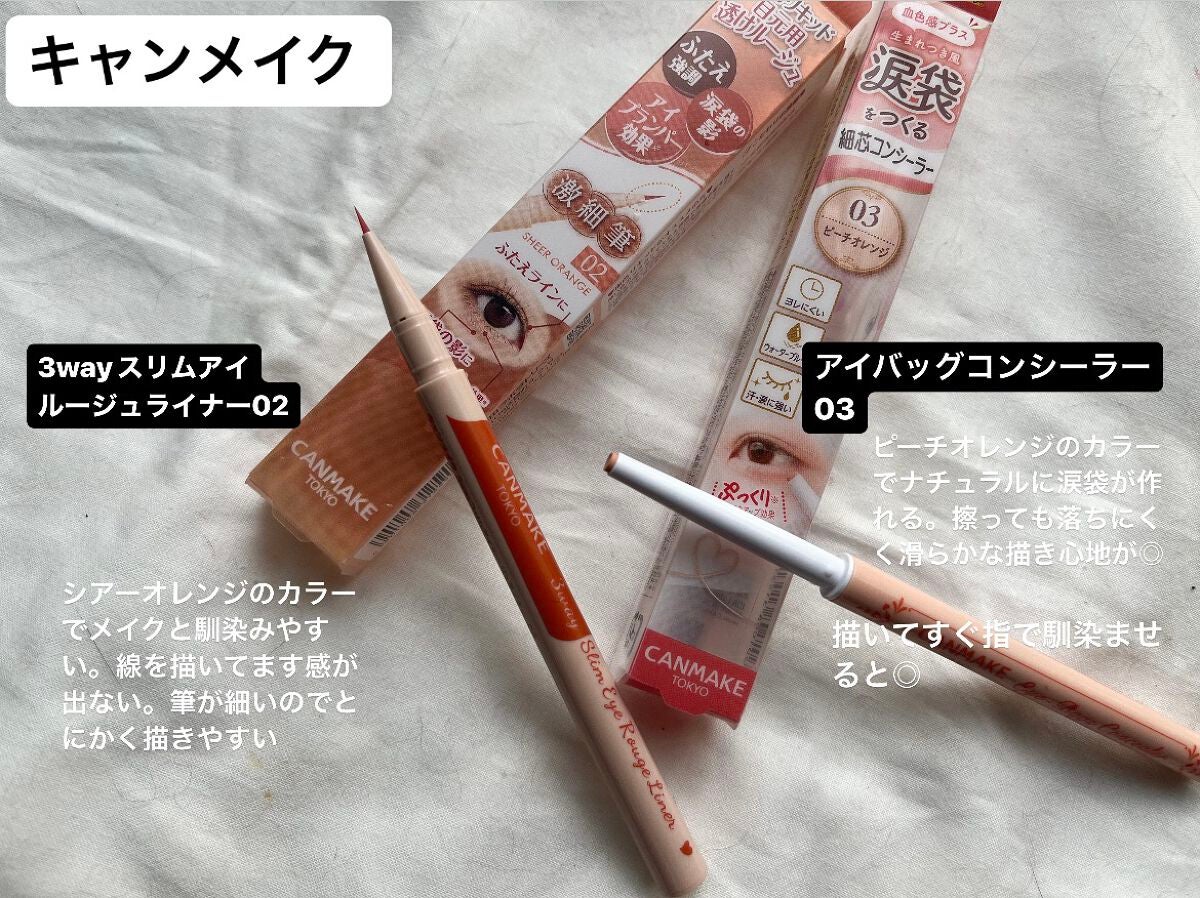 3wayスリムアイルージュライナー/キャンメイク/リキッドアイライナーを使ったクチコミ(1枚目)