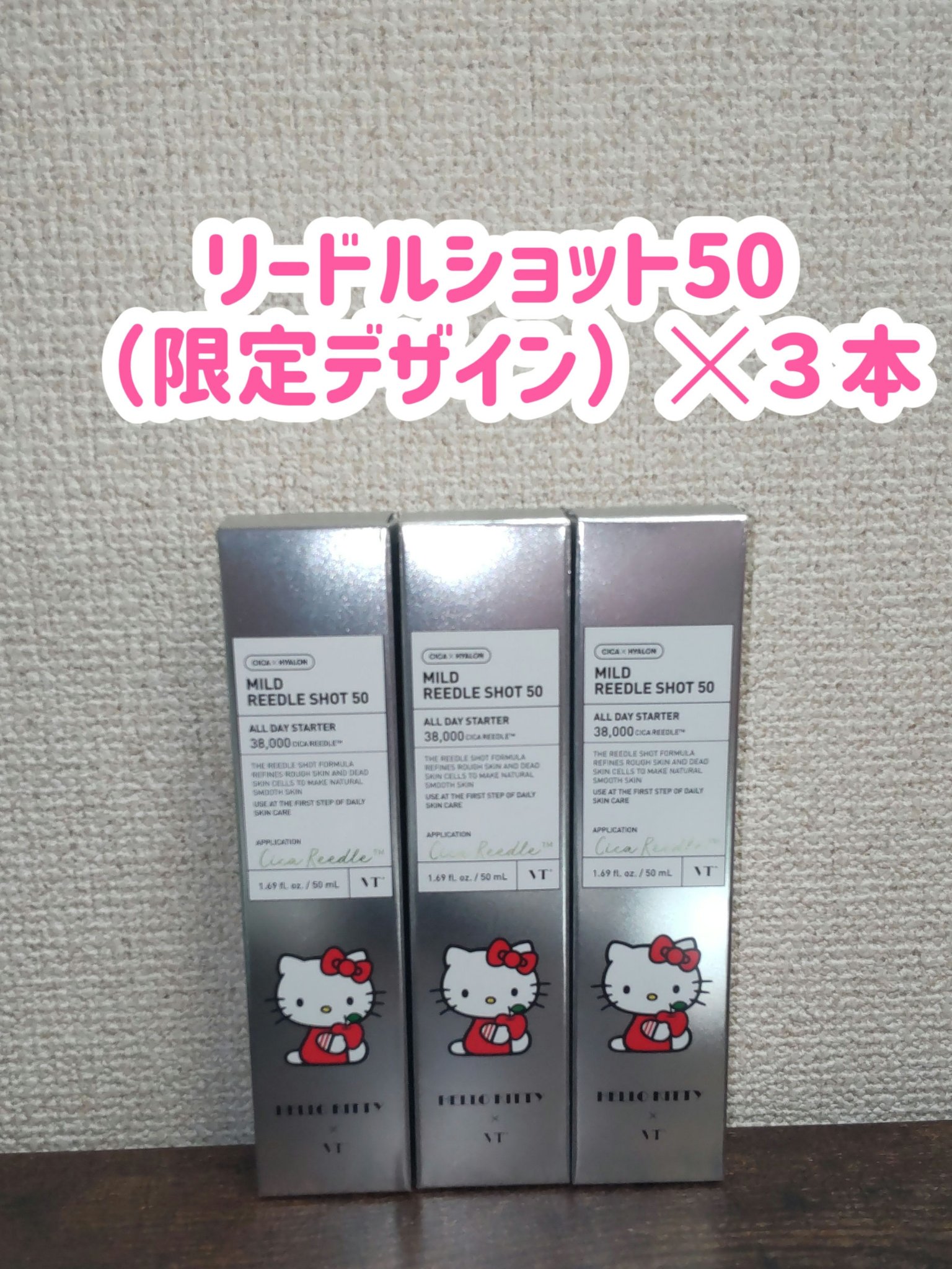 シカレチA エッセンス0.1/VT/美容液を使ったクチコミ（3枚目）