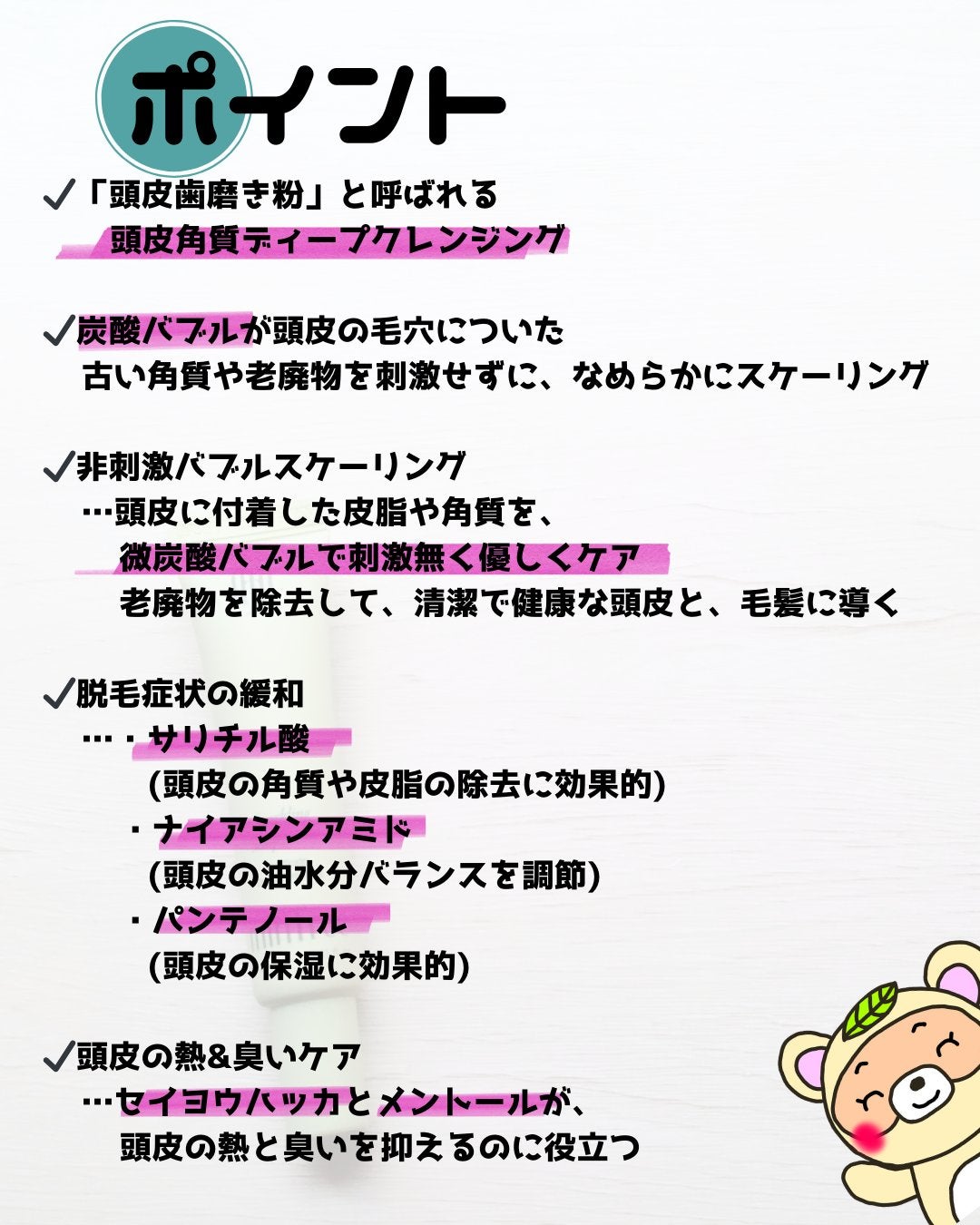 スパークリングスカルプスケーラー/ミンツリー/頭皮ケアを使ったクチコミ(2枚目)