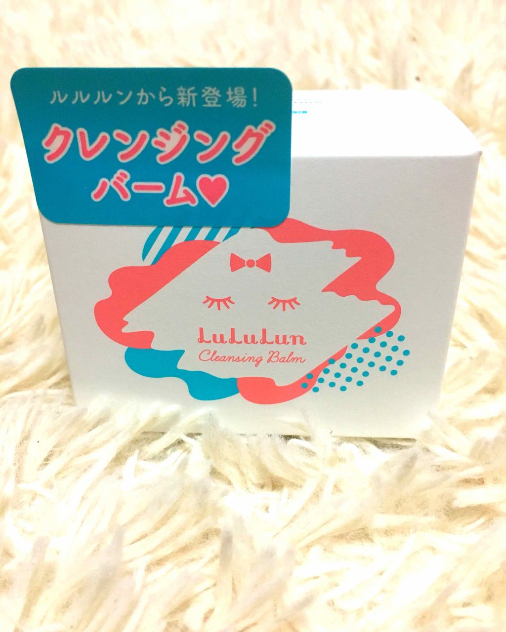 ルルルン クレンジングバーム/ルルルン/クレンジングバームを使ったクチコミ(1枚目)