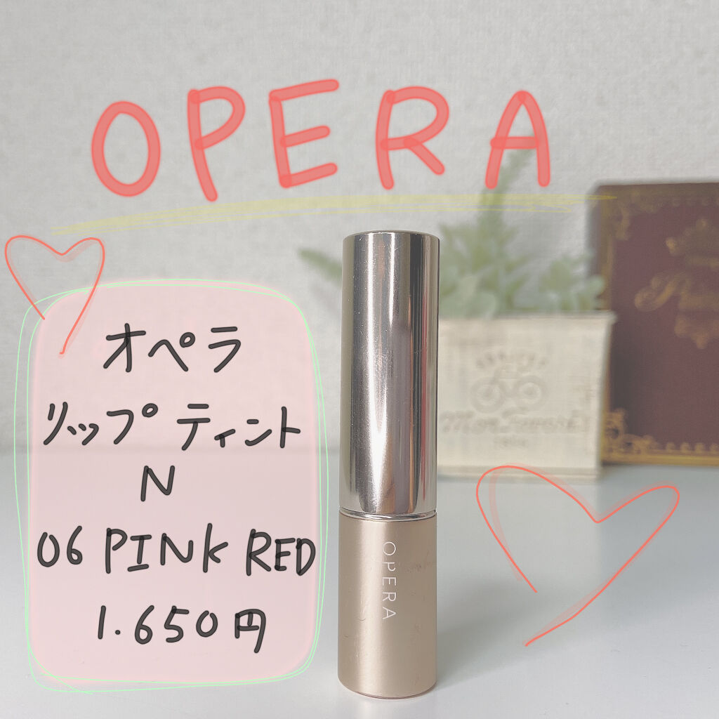 オペラ リップティント N/OPERA/リップティントを使ったクチコミ（2枚目）